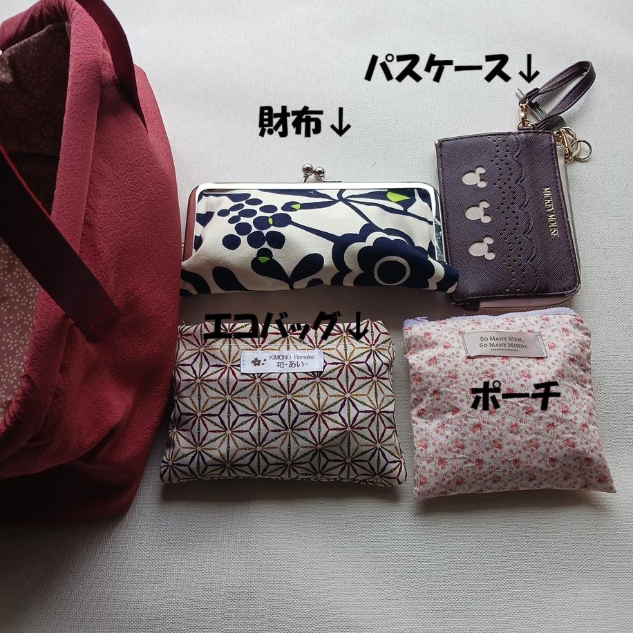 和と洋の調和を楽しむ - 白大島リメイクハンドバッグ | 6枚目